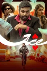 film-ace-2025-layarbulan21