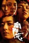 film-we-girls-2025-layarbulan21